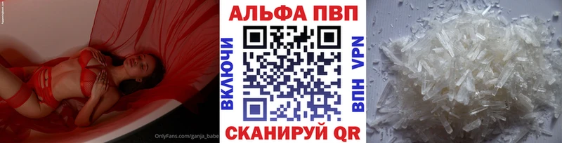 Alpha-PVP крисы CK  где найти   гидра ТОР  Кинешма 