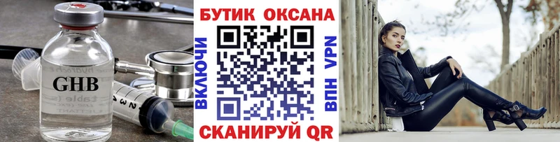 БУТИРАТ бутик  darknet как зайти  Кинешма 