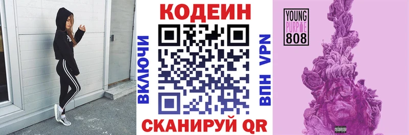 купить наркоту  Кинешма  Codein Purple Drank 