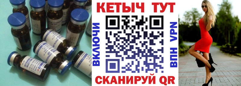КЕТАМИН ketamine Кинешма