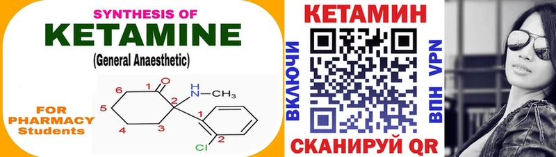 КЕТАМИН ketamine  Кинешма 